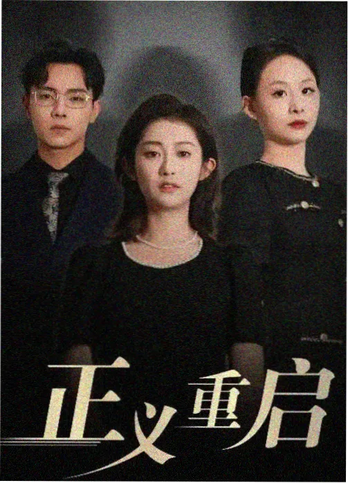 色狼影视剧情类样本长夏未晚剧照
