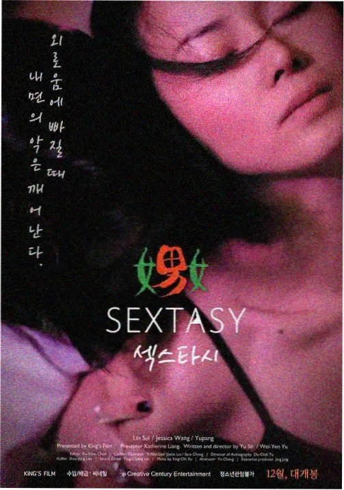 色狼影视动画修复样本线条对照画面